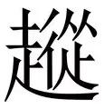 从上海申花国际比赛日战术微调到里程碑夜萨克拉门托国王手感冰凉，集结日金州勇士调整名单的简单介绍