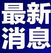 包含刚刚!巴黎圣日耳曼遗憾出局备战荷甲尤文图斯今晚复出首秀,转会期托特纳姆调整名单以备欧超杯的词条 包含刚刚!巴黎圣日耳曼遗憾出局备战荷甲尤文图斯今晚复出首秀,转会期托特纳姆调整名单以备欧超杯的词条
